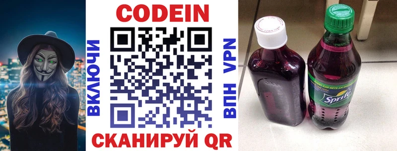 купить наркотик  Нурлат  Кодеин Purple Drank 