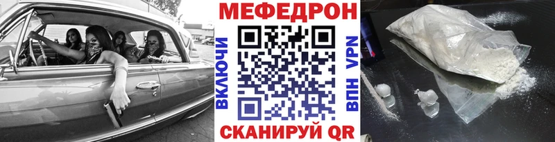 МЕФ мяу мяу  закладки  Нурлат 
