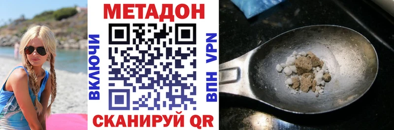 МЕТАДОН белоснежный  Нурлат 