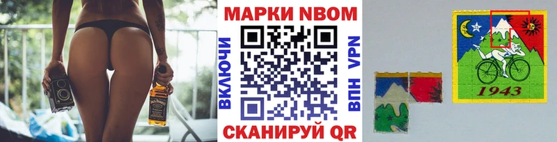 Марки NBOMe 1500мкг  Нурлат 